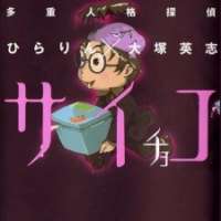  ����� MPD Psychoco <small>Art</small> 